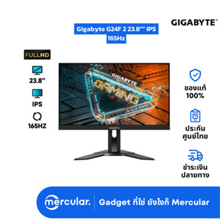 จอคอม Gigabyte G24F 2 23.8"" IPS Gaming Monitor 165Hz