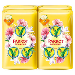 PARROT พฤกษานกแก้ว สบู่ก้อน กลิ่นมะลิ เหลือง ขนาด 70 กรัม (แพ็ค 4 ก้อน)