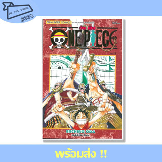 หนังสือ ONE PIECE 15 (ฉบับสมบูรณ์) ผู้เขียน EIICHIRO ODA (เออิจิโระ โอดะ) สำนักพิมพ์ Siam Inter Comics #อ่านไปเถอะBook