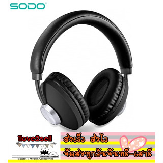 ลดกระหน่ำ หูฟังครอบหัว ไร้สาย SODO SD-1007 Wireless Headphone ส่งด่วน