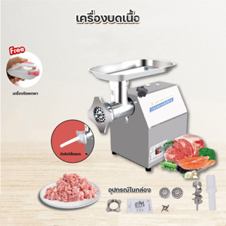 fflink เครื่องบดเนื้อหมู สแตนเลส แบบไฟฟ้า บดเนื้อไก่ เนื้อสัตว์ ที่บด เนื้อ หมู ไก่ แถมฟรี เครื่องซีลพกพา