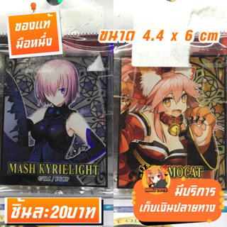 Fate Grand Order พวงกุญแจอะคริลิค ของแท้