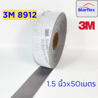 3Mแท้100% แถบผ้าสะท้อนแสงสีเทาชนิดเย็บติด 3M™ Scotchlite™ 8912 แบ่งขายเมตรเป็นเมตร (1 เมตร)