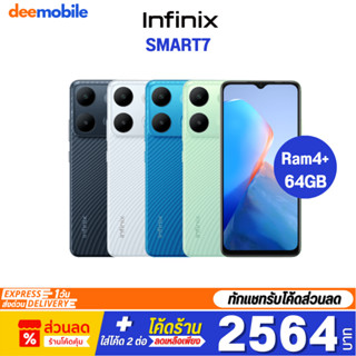 Infinix Smart 7 (4+64GB) ประกันศูนย์ไทย