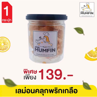 ส่งฟรี เลม่อนคลุกพริกเกลือ ช่วยยอดน้องพลอย ประกวดมิสแกรนด์