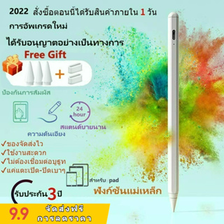 ❤พร้อมส่งค่ะ❤ ปากกาสไตลัส วางมือบนจอ+แรเงาได้ ปากกาทัชสกรีน Stylus Pen สำหรับ  Air5 Air4 Air3 Gen9,8,7,6 Mini6,5