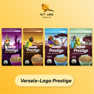 Versele-Laga Loro Parque Parakeet Mix อาหารนกแก้ว (1 กิโลกรัม/800g ถุง)