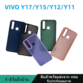 019 เคสหลังด้านกล้องเงา วืโว่  VIVO  Y12 Y15 Y17 Y11 กันกระแทก ขอบสีหลังขุ่น สินค้าพร้อมส่งจาก กทม