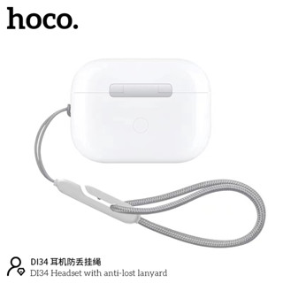 [ส่งด่วน1วัน✅] HOCO DI34 สายคล้องเคสหูฟัง ป้องกันการสูญหาย  Headset with anti-lost lanyard