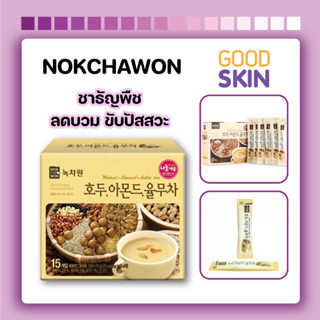 NOKCHAWON Walnut Almond Adlai Tea ชาธัญพืชถึง 8 ชนิด ช่วยลดอาการบวมน้ำ ขับปัสสวะ ช่วยสลายไขมัน