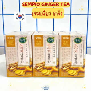 ชาเกาหลี เซมเพียว ชาขิง -Sempio Ginger Tea 14g