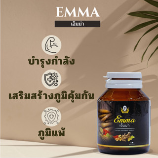 สมุนไพรบำรุงร่างกาย บำรุกำลัง กระชาย + 6 สมุนไพร เกรดพรีเมี่ยม EMMA  |Firste