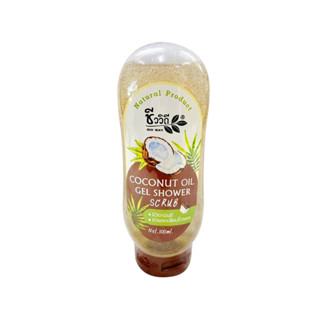 สครับทองคำ ชีววิถี โคโค่นัท ออยล์ เจล ชาวเวอร์ สครับ 300มล. (21949) Chivavithi Coconut Oil Gel Shower Scrub