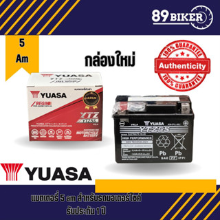แบตเตอรี่มอเตอร์ไซค์ Yuasa YTZ5S แบตใหม่ ใช้ได้เลยไม่ต้องชาร์ต ส่งไว