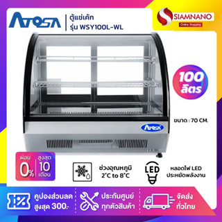 ตู้แช่เค้กบนเคาน์เตอร์กระจกโค้ง รุ่น WSY100L-WL ขนาด 70 cm. ความจุ 100 ลิตร (รับประกันสินค้า 1 ปี)