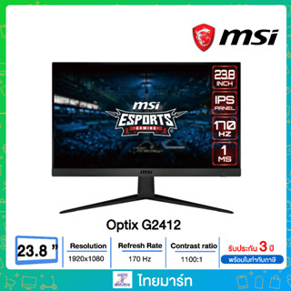 MSI MONITOR (จอมอนิเตอร์เกม) MSI Optix G2412 : 23.8" FHD (1920 x 1080) IPS 170Hz/AMD FreeSync Premium