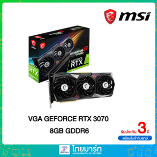 MSI VGA (การ์ดแสดงผล) GEFORCE RTX 3070 GAMING Z TRIO 8G LHR - 8GB GDDR6 / Waranty3Years BY Synnex