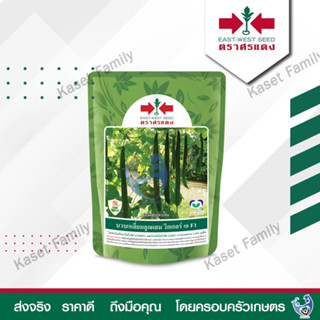 บวบเหลี่ยม วิกเกอร์ เอ 50 กรัม / 250 กรัม เมล็ดบวบเหลี่ยม ตราศรแดง
