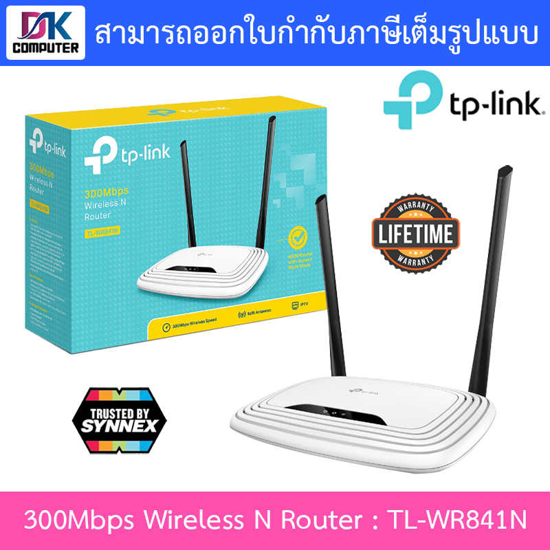 TP-LINK Router (TL-WR841N) Wireless N300