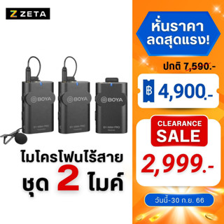 ไมค์ไร้สาย Boya BY-WM4 Pro K2 Dual Wireless Microphone  ไมค์โครโฟน ใช้ได้ทั้งกล้อง มือถือ