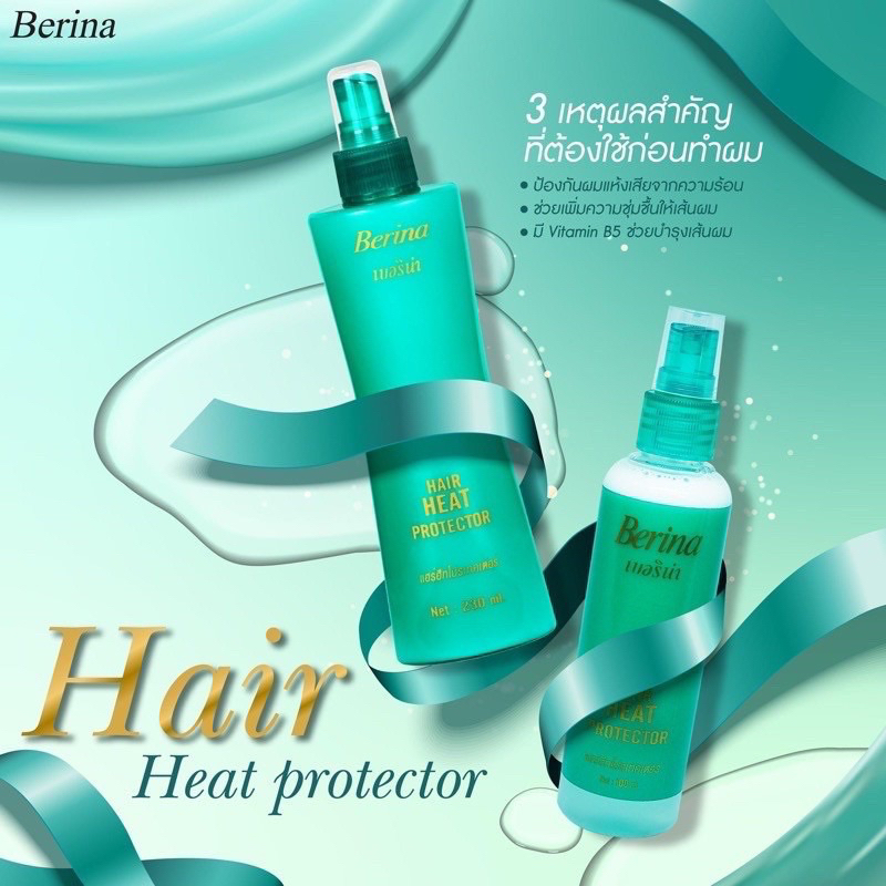 Berina Hair Heat Protector สเปรย์กันความร้อน