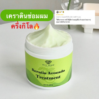 เคราตินซ่อมผม แพคเกจใหม่🔥 ผมเงางาม ลดผมขาดร่วงจากการแห้งเสีย