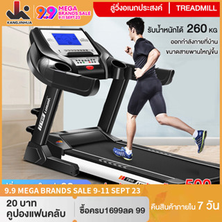 Treadmills  ลู่วิ่งไฟฟ้า ลู่วิ่งออกกําลังกาย สายพานกว้าง 620mm  4.0HP ช่วงการปรับความเร็ว 0.8-14 km/h S008-910E