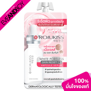 ROJUKISS White Poreless Skin Reset Ampoule (8ml.) โรจูคิส แอมพูล เซรั่ม