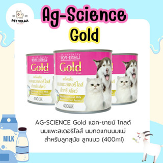 AG-SCIENCE แอค-ซายน์ นมแพะสเตอริไลส์ ขนาด 400 ml.