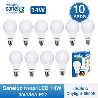 Saneluz ชุด 10 หลอด หลอดปิงปอง LED 14W แสงสีขาว 6500K หลอดไฟแอลอีดี หลอดไฟ Bulb ขั้วเกลียว E27 220V หลอกไฟ ใช้ไฟบ้าน led