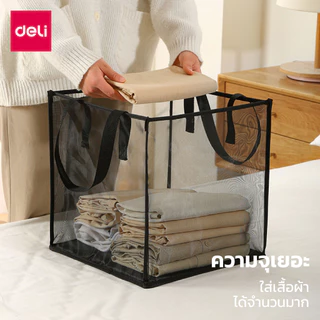Deli ตะกร้าผ้าอเนกประสงค์ ตะกร้าพับได้ ตะกร้าซักผ้า มีหูหิ้ว ประหยัดพื้นที่จัดเก็บ Laundry Basket