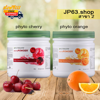 ส่งฟรี!!!Phyto Powder cherry/ Orange ไฟโตพาวเดอร์เชอร์รี่/ ส้ม