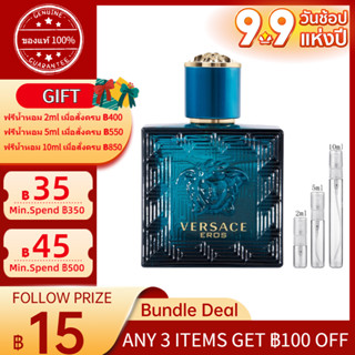 ✨ของแท้100%✨ Versace Eros for men EDT  2ml/5ml/10ml 「น้ำหอมขนาดเล็ก」