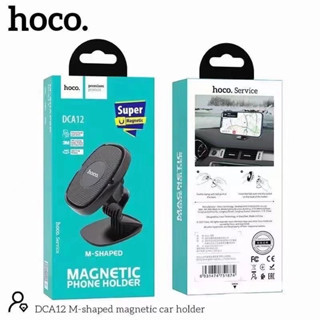 Hoco DCA12 M-Shaped magnetic.Csr Holder ที่วางโทรศัพท์มือถือในรถยนต์ติดคอนโซลรถ แบบแม่เหล็ก .