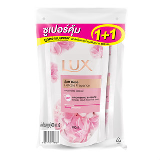 LUX ลักส์ ครีมอาบน้ำ กลิ่นซอฟท์ โรส สีชมพู รีฟิล ขนาด 400 มล. (แพ็ค 1+1)