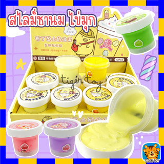 Slime สไลม์ชานมไข่มุก พุดดิ้งชีส+ไข่มุก+ท็อปปิ้ง  สลาม สไลม์ สุดคิ้วท์ งานดี กลิ่นหอม