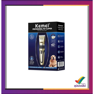 kemei ปัตตาเลี่ยนตัดขนสุนัข รุ่น km-1053