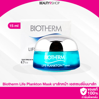 N041 /  Biotherm Life Plankton Mask  15ml