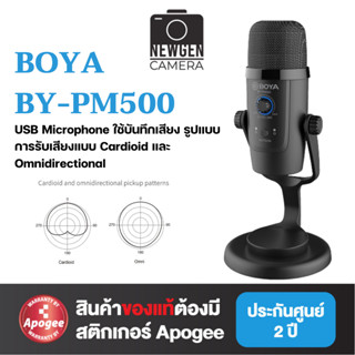 BOYA BY-PM500 USB Microphone สำหรับการบันทึกเสียง สินค้าประกันศูนย์ 2ปี ของแท้ พร้อมส่ง