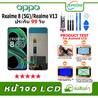 หน้าจอ LCD OPPO Realme 8 (5G)/Realme V13 Display จอ+ทัช อะไหล่มือถือ อะไหล่ จอ ออปโป้ Realme8 5G,RealmeV13