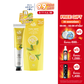 Dentamate Yuzu Mint Herbal Extract Toothpaste 70g เดนตาเมท ยาสีฟันสมุนไพรสกัด ยูซุมินต์ 70 กรัม