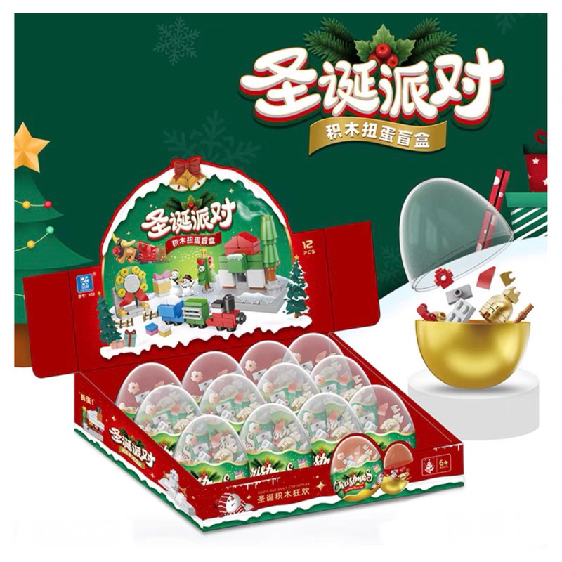 พร้อมส่งจากไทย ยกกล่อง ไข่เซอร์ไพร์ฮาโลวีน ไข่เซอร์ไพร์คริสมาส สกุดชี้ แจกเด็ก ไข่เลโก้ฮาโลวีน เลโก้คริสมาส Halloween