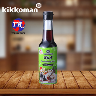 Kikkoman Tasty Japan Ponzu Dipping Sauce น้ำจิ้มพอนซึ 150ml