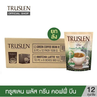 [ 12 ถุง/ยกลัง] ทรูสเลน พลัส กรีน คอฟฟี่ บีน 8 ซอง TRUSLEN PLUS GREEN COFFEE BEAN (12 ถุง/ยกลัง)