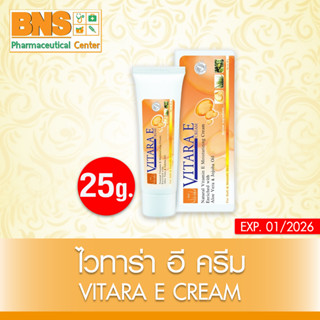 [ 1 หลอด ] VITARA E CREAM 25 g. ไวทาร่า อี ครีม 25 กรัม (ของแท้) (สินค้าขายดี) (ส่งเร็ว) (ถูกที่สุด) By BNS