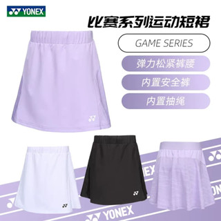 กระโปรงแบดมินตัน YONEX 220273BCR