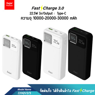 รับประกัน 1 ปี Sajai Z20Q1/Q2/Q3 10000-20000-30000mAh 22.5W LED Power Bank Quick Charge PD20W/18W 22.5W 3.0