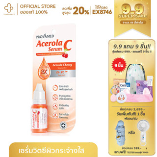 provamed Acerola C serum : ผลิตภัณฑ์ serum จาก provamed ที่ผสานพลังผิวกระจ่างใส 2x✨  - Provamed Acerola C Serum 15 ml