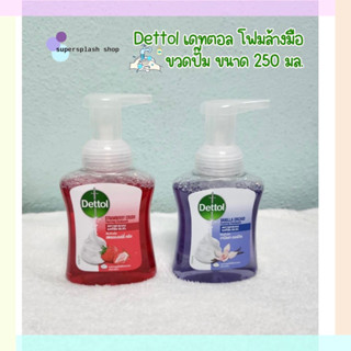 Dettol เดทตอล โฟมล้างมือ สตรอเบอร์รี่ ครัช , วนิลา ออร์คิด โฟมล้างมือ ขวดปั๊ม 1ขวด 250 มล. เนื้อโฟมเนียนนุ่ม สบู่ล้างมือ