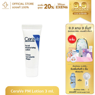 sample tester cerave facial moisturising lotion PM ขนาดทดลอง 3ml เซราวี พีเอ็ม บำรุงผิว มอยส์เจอรืไรเซอร์ cerave pm 3ml